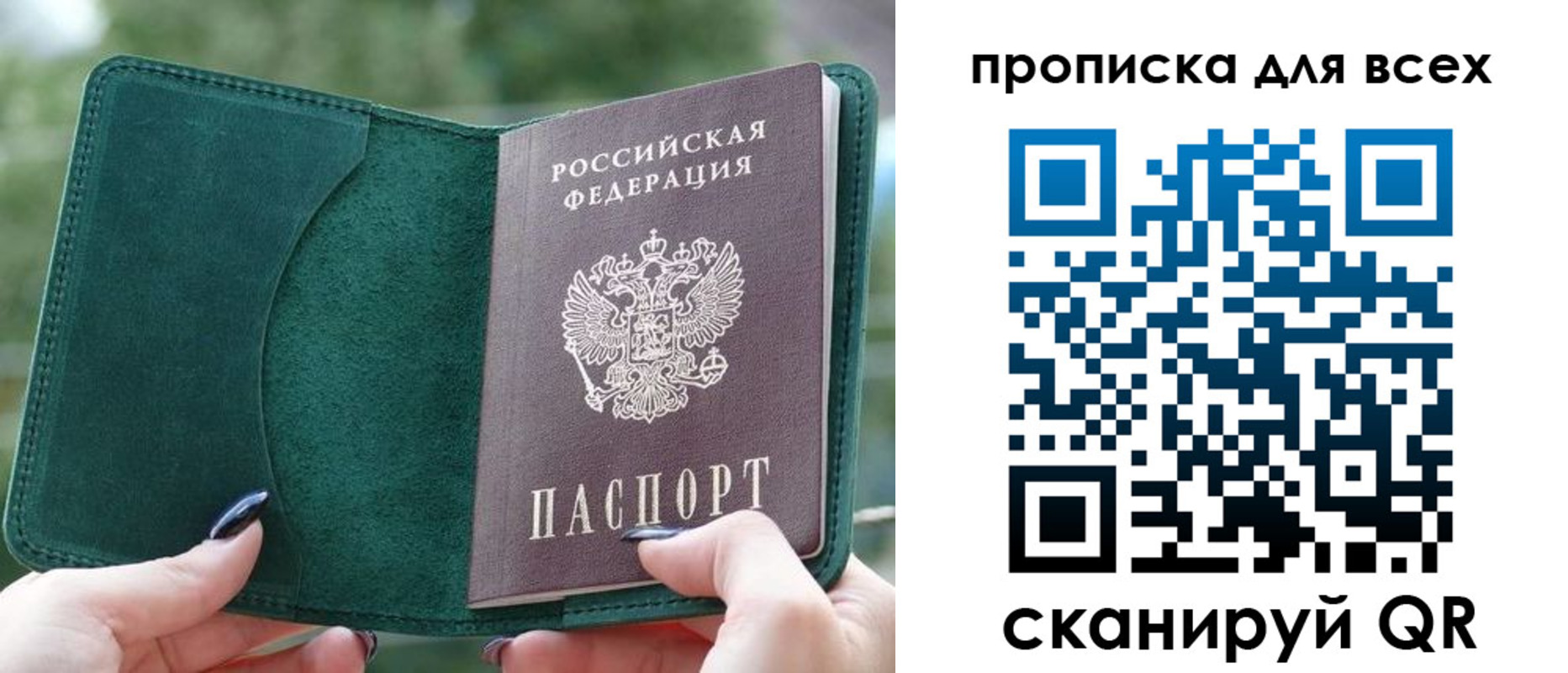 прописка регистрация в Сухиничи