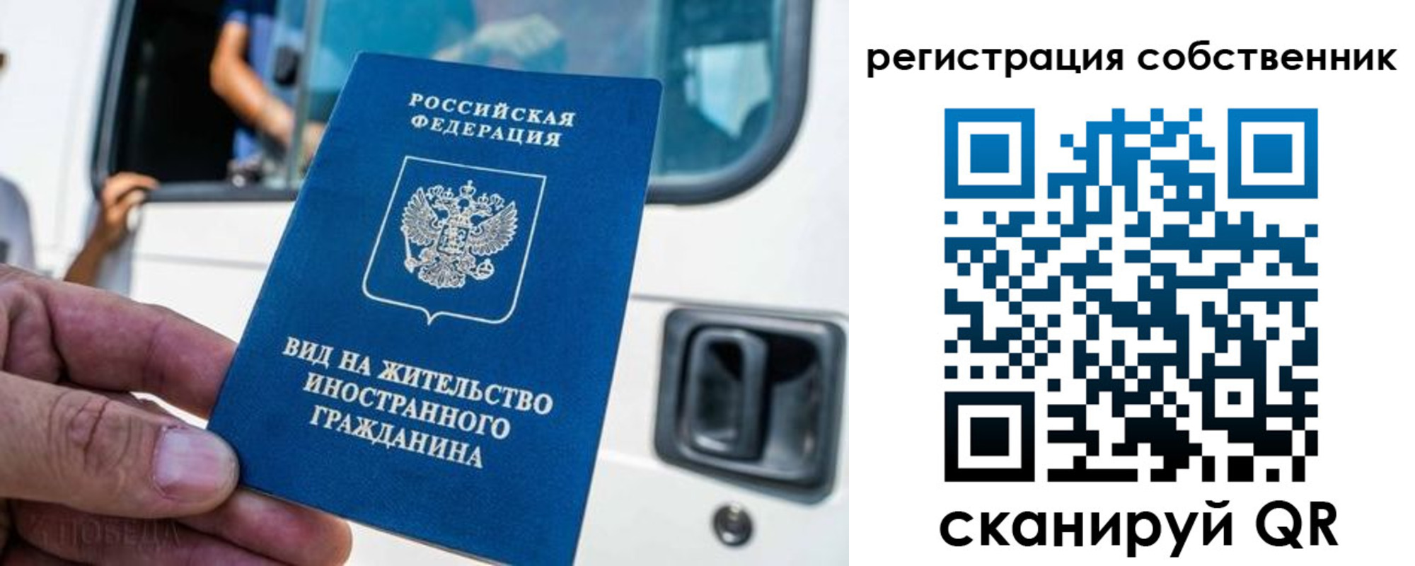 прописка для работы в Сухиничи
