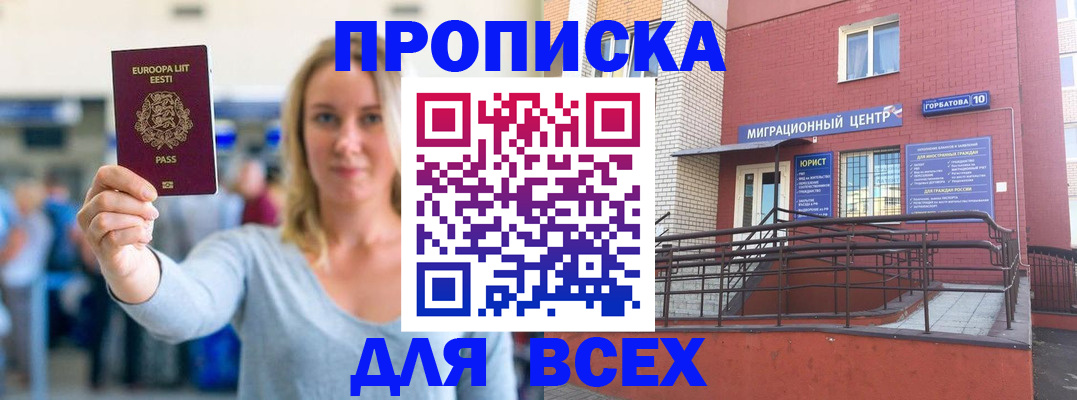 временная регистрация гарантия в Сухиничи