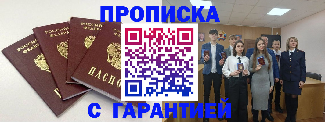 временная регистрация гарантия в Сухиничи