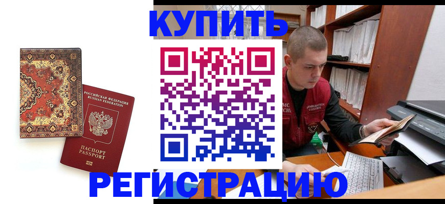 прописка паспорт в Сухиничи
