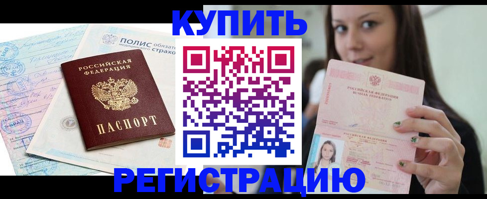 временная регистрация в квартире в Сухиничи