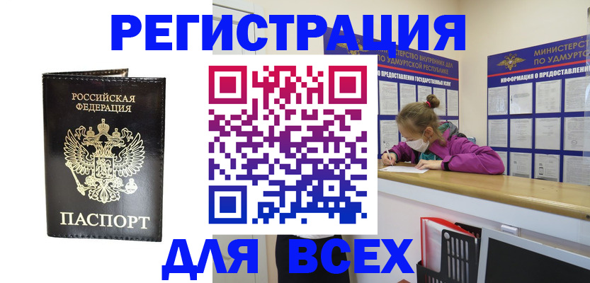 временная регистрация купить в Сухиничи