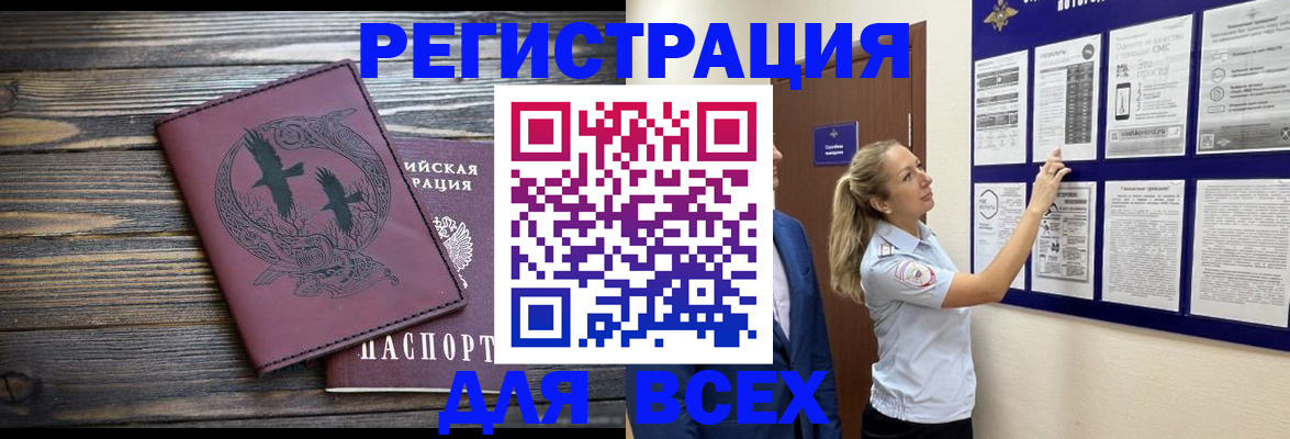 прописка в Сухиничи