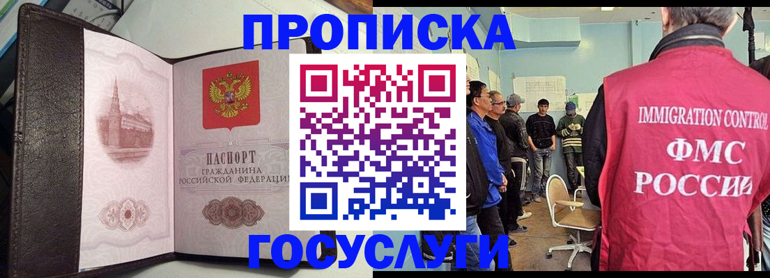временная регистрация госуслуги в Сухиничи