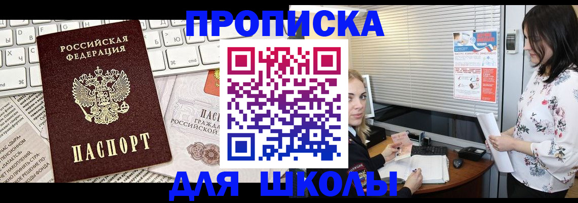 купить прописку в Сухиничи
