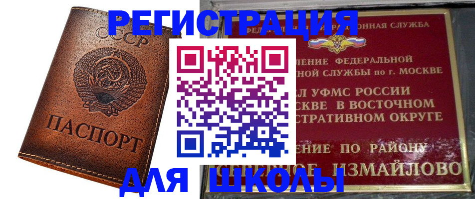 прописка в Сухиничи